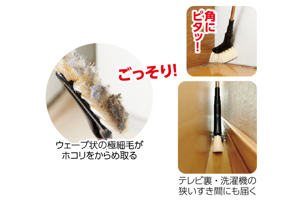 のびのび汚れごっそりすき間職人