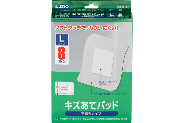 【ネット限定】{L.MO★エルモ}キズあてパット　（不織布タイプ）　Lサイズ　8枚入　