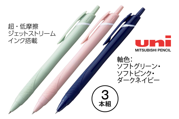 ジェットストリームボールペン０．７