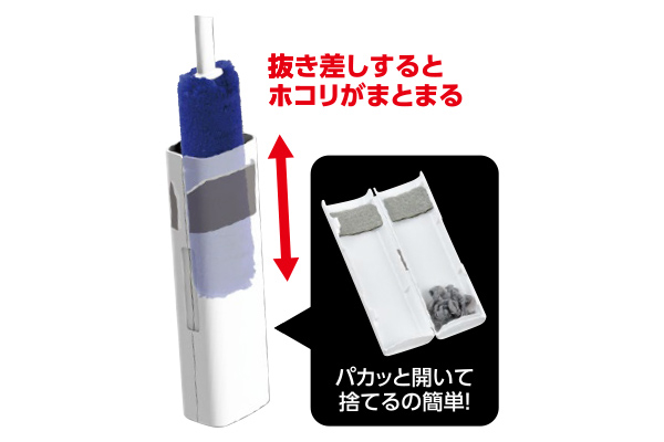 激落ちくん ケース付きホコリ取りハンディ
