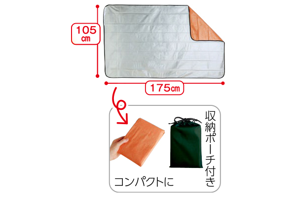 ４層構造防災ブランケット・ポーチ付き