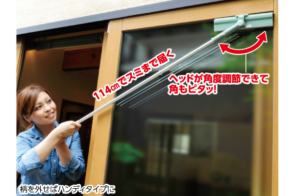 ガラスワイプワイパ　アルミ連結柄