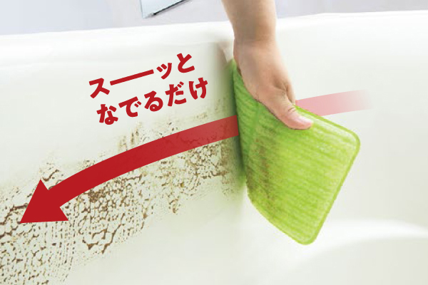 お得用バスピカピカ