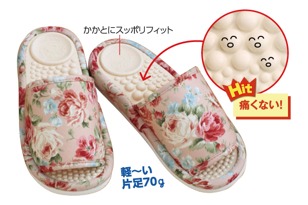 女性用健康スリッパ[サラダボール] 花柄ピンク