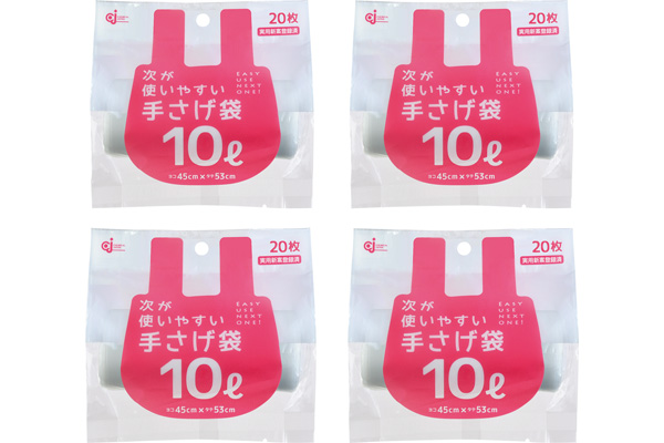 【ネット限定】次が使いやすい手さげ袋10Ｌ　（20枚×4個）　　