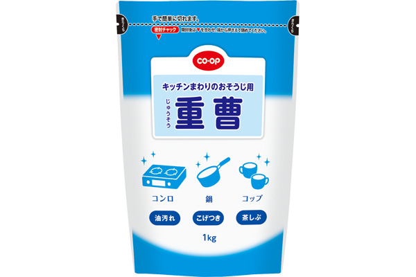 [COOP]重曹