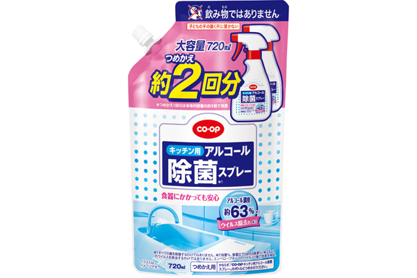 [coop]キッチン用アルコール除菌スプレー
