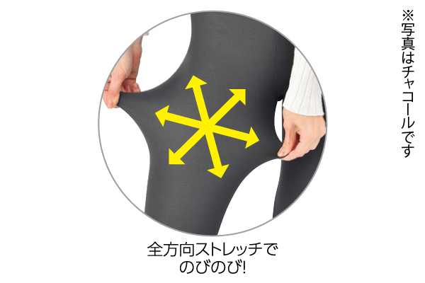 裏起毛で暖かレギンスパンツ