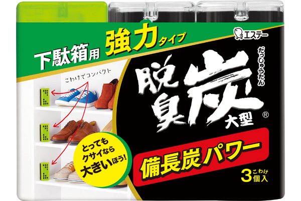 脱臭炭　下駄箱用大型