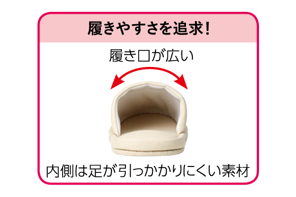 履き口ゆったりトイレスリッパ