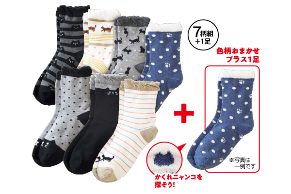口ゴムゆったりニャンコな靴下（7柄組　