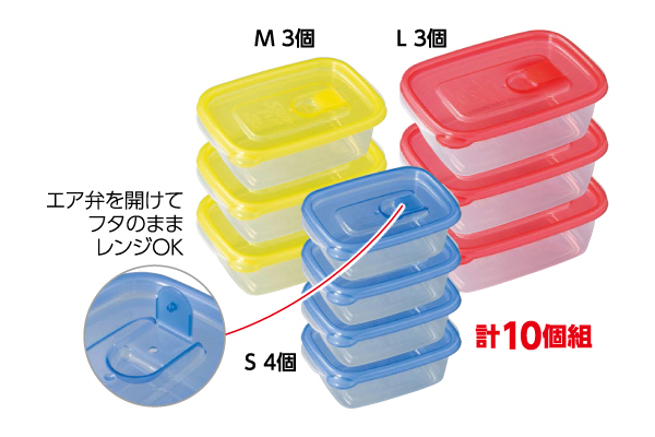 フラップ付きカラフル保存容器