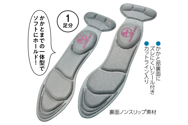 美脚コンフォートソール