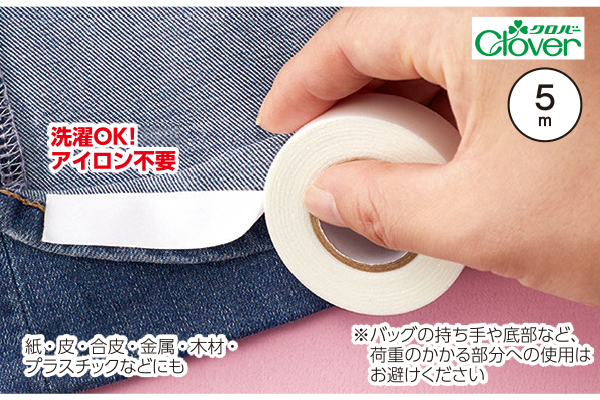 両面テープ布用　超強力