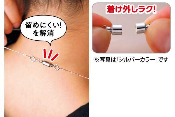 ネックレス留め具アレンジセット