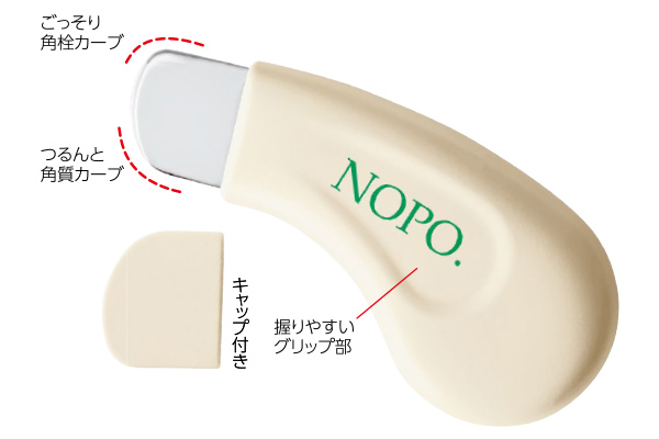 ＮＯＰＯ．ポアクリーンピーラー