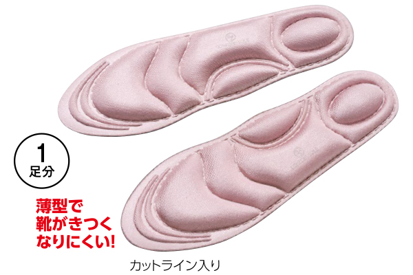 美脚コンフォートソール