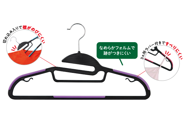 洗濯にも使えるすべりにくいハンガー