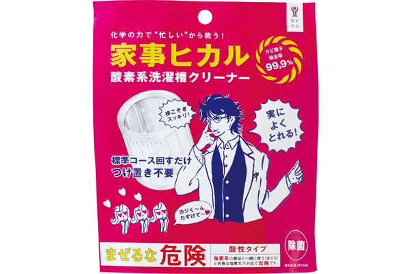 家事ヒカル　酸素系洗濯槽クリーナー