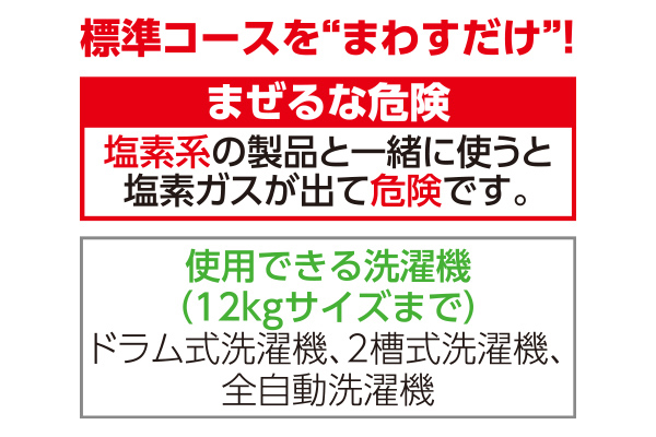 家事ヒカル　酸素系洗濯槽クリーナー