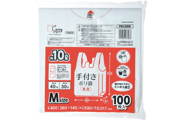 手つきポリ袋Mサイズ