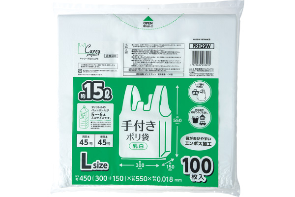 手つきポリ袋Lサイズ