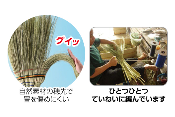 [掃快生活]手編み座敷ほうき　短柄
