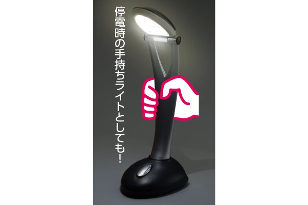 どこでもスタンドライト