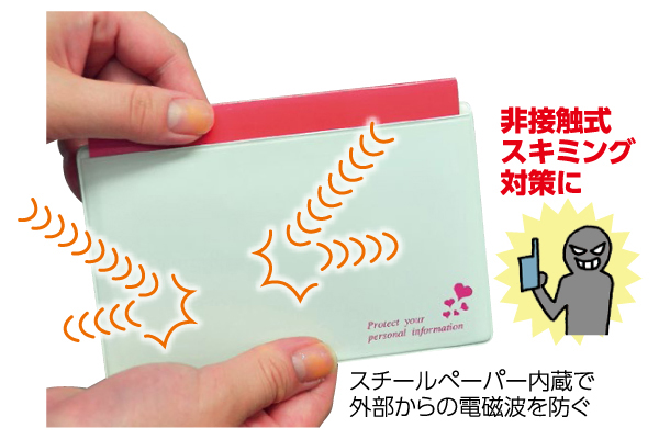 通帳・カードシールドケースセット