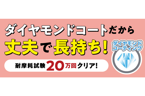 ［ロゼリアント］ダイヤモンドコートいため鍋