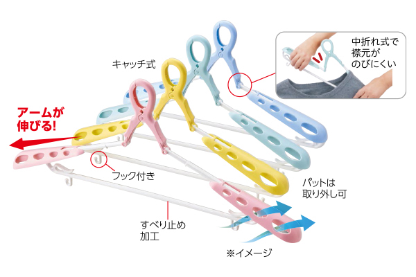 パット付スライドキャッチハンガー