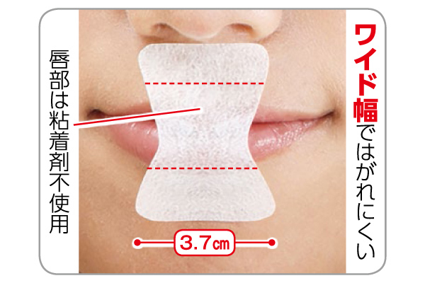 快眠呼吸スージーテープ　ワイド