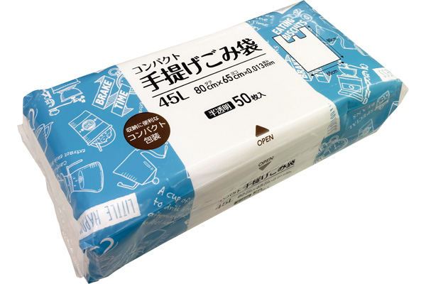 コンパクト手提げごみ袋　４５L