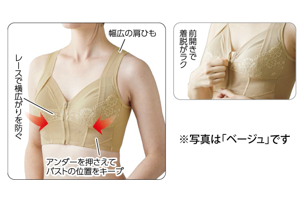 背筋サポート前開きブラ