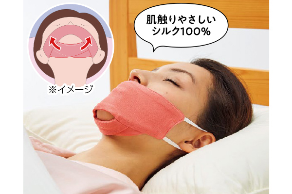おやすみ用　鼻呼吸シルクマスク
