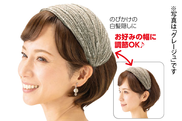 大人のレースカチューシャ