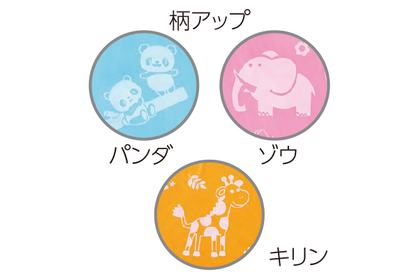 ゆかいな動物園手さげ袋