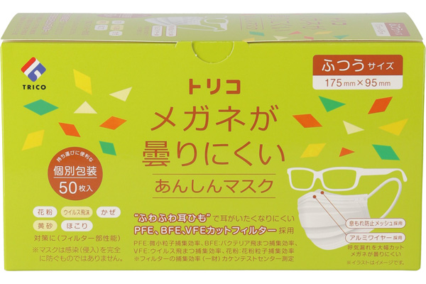 メガネが曇りにくいあんしんマスク（５０枚入）ふつうサイズ 17.5×9.5ｃｍ