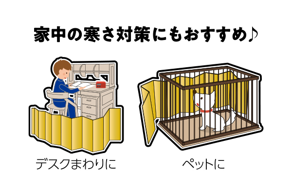 冷気ストップあったかボード