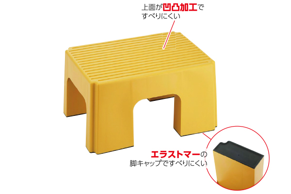 ステップスツール