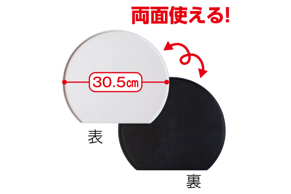 ノンスリップ半月盆