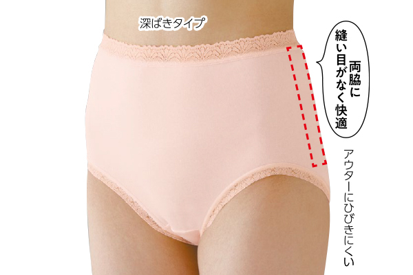 両脇に縫い目がない丸編ショーツ