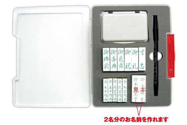 慶弔スタンプセット