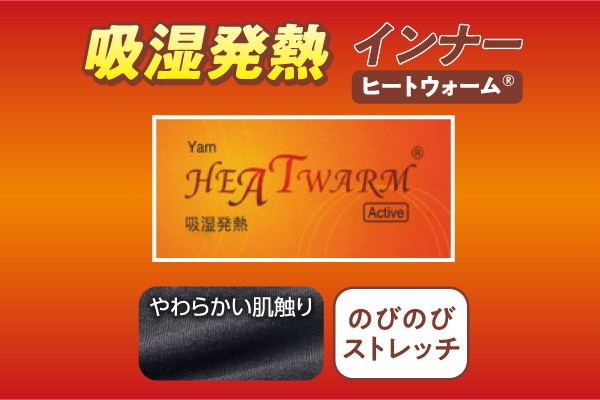 メンズあったかフィット丸首シャツ