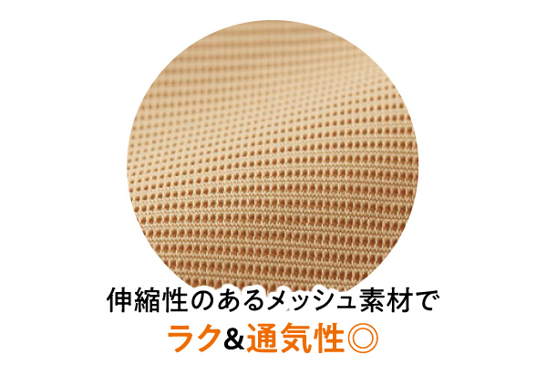 薄くても背中をしっかり支えるサポーター