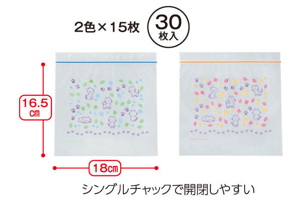 【ネット限定】［パコール］スナックバッグ　　30枚入
