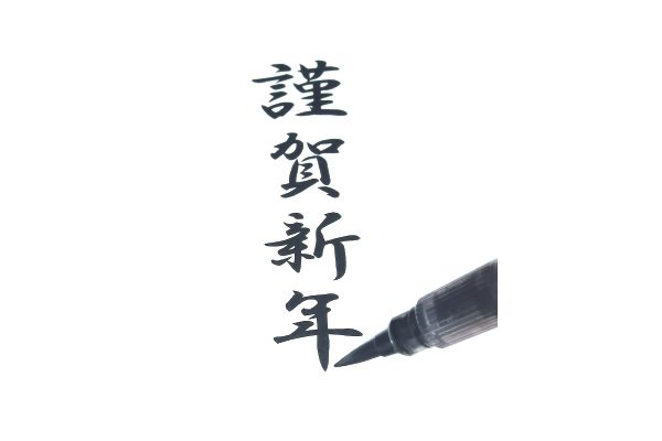 【ネット限定】速乾くれ竹筆　小ぶり　（中字）