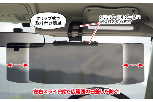 ＵＶワイドバイザー