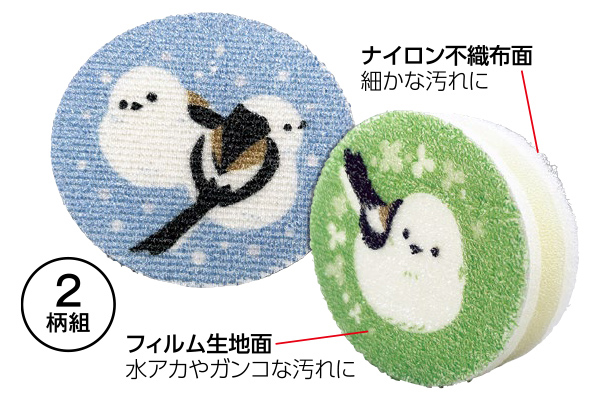 シマエナガの洗面台スポンジ