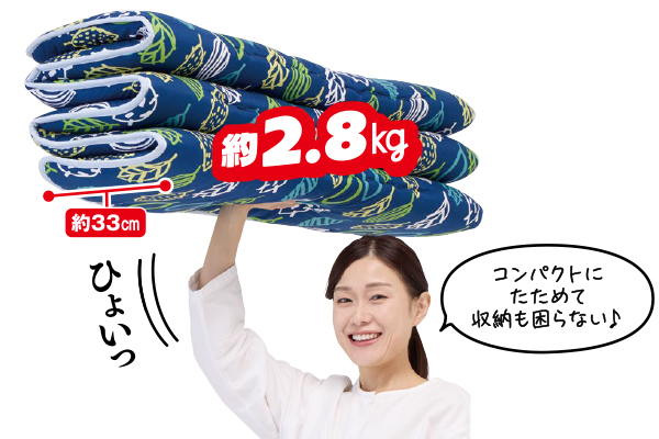 軽量コンパクト敷きふとん